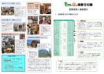 通信60号内側（2025年7月)のサムネイル
